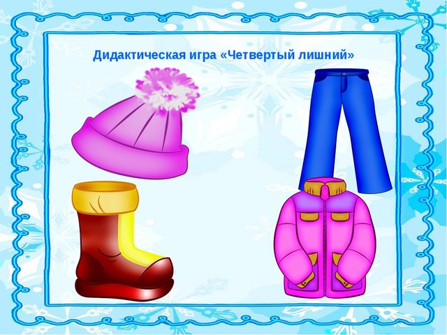 Презентация "Развивающие игры" для дошкольников