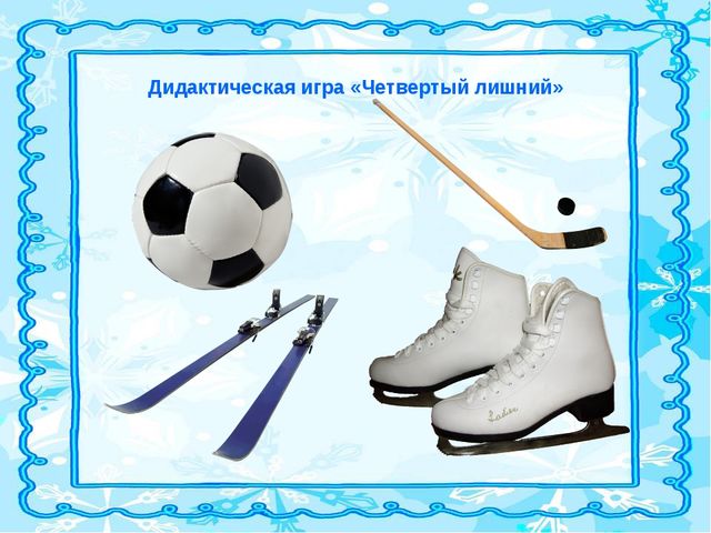 Презентация "Развивающие игры" для дошкольников