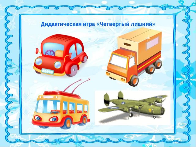 Презентация "Развивающие игры" для дошкольников