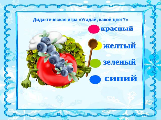 Презентация "Развивающие игры" для дошкольников