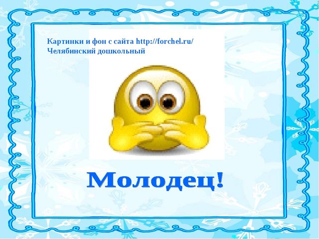 Презентация "Развивающие игры" для дошкольников