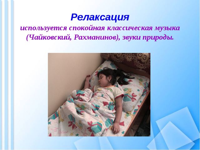 Здоровьесберегающие технологии в ДОУ (презентация)