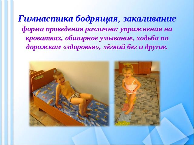 Здоровьесберегающие технологии в ДОУ (презентация)
