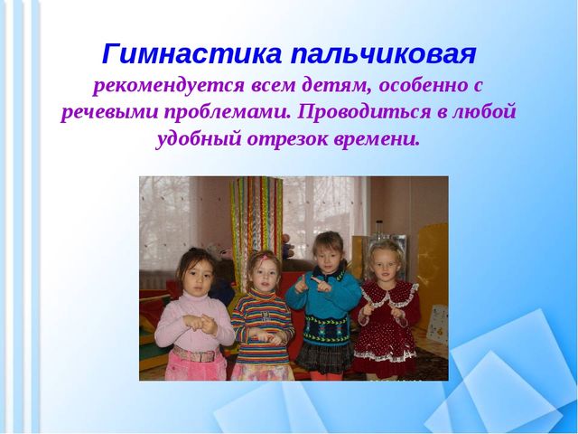 Здоровьесберегающие технологии в ДОУ (презентация)