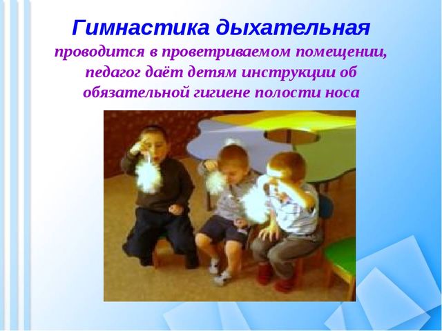 Здоровьесберегающие технологии в ДОУ (презентация)
