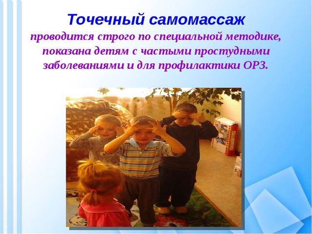 Здоровьесберегающие технологии в ДОУ (презентация)