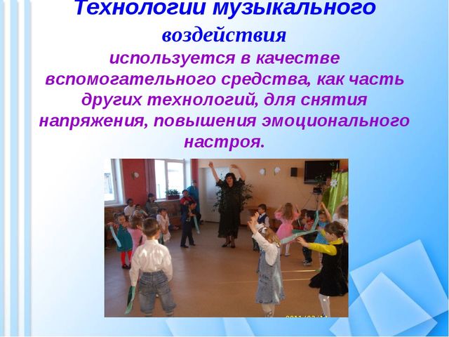 Здоровьесберегающие технологии в ДОУ (презентация)