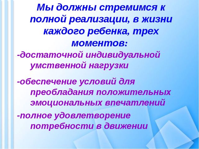 Здоровьесберегающие технологии в ДОУ (презентация)