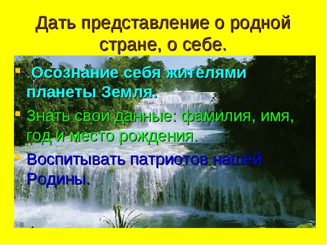 Россия- Родина моя! Патриотическое воспитание.
