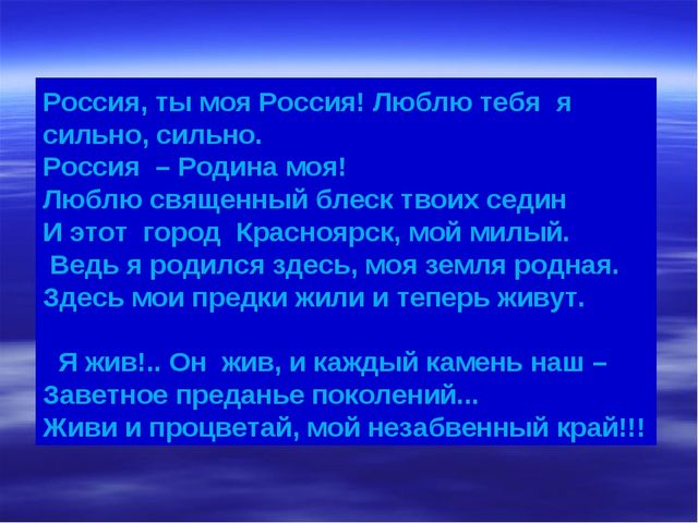 Россия- Родина моя! Патриотическое воспитание.