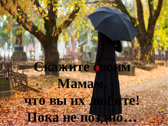 Презентация к общеродительскому собранию "Во славу женщине"
