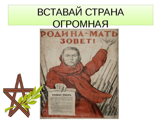 Презентация по нравственно - патриотическому воспитанию дошкольников на тему "С ДНЁМ ПОБЕДЫ УЗЛОВАЯ"