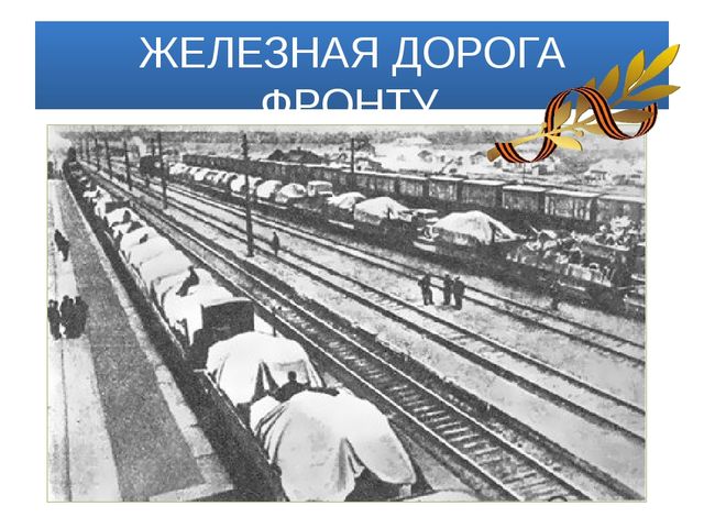 Презентация по нравственно - патриотическому воспитанию дошкольников на тему "С ДНЁМ ПОБЕДЫ УЗЛОВАЯ"