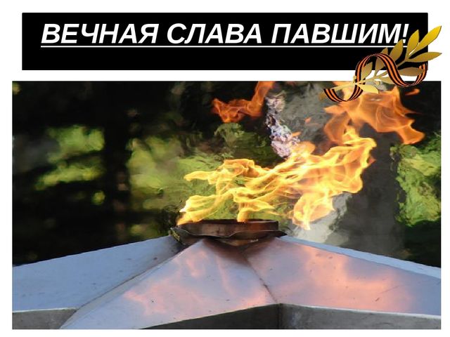 Презентация по нравственно - патриотическому воспитанию дошкольников на тему "С ДНЁМ ПОБЕДЫ УЗЛОВАЯ"