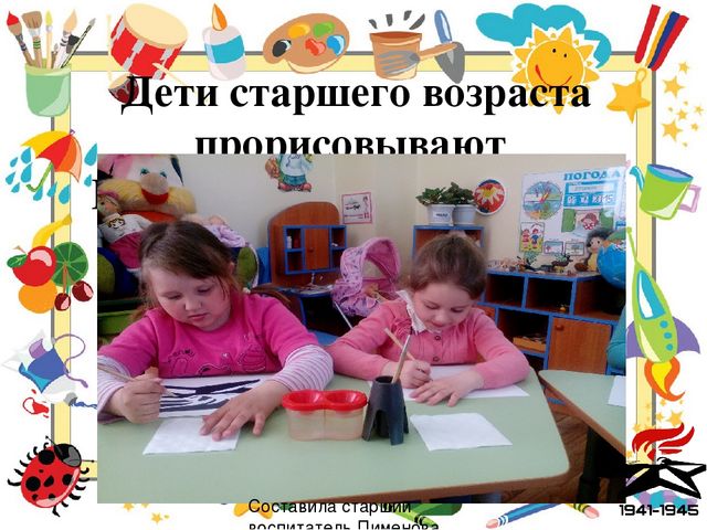 Презентация по художественно - эстетическому развитию " Вечный огонь"
