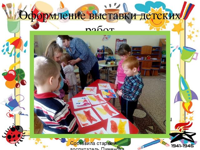 Презентация по художественно - эстетическому развитию " Вечный огонь"
