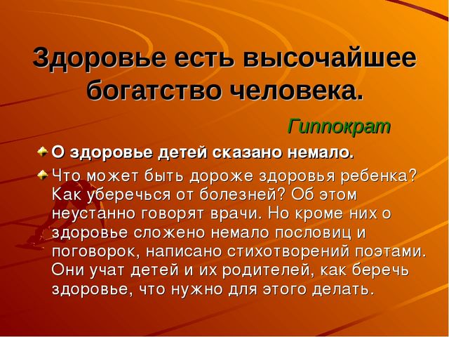 Презентация "Здоровый образ жизни"
