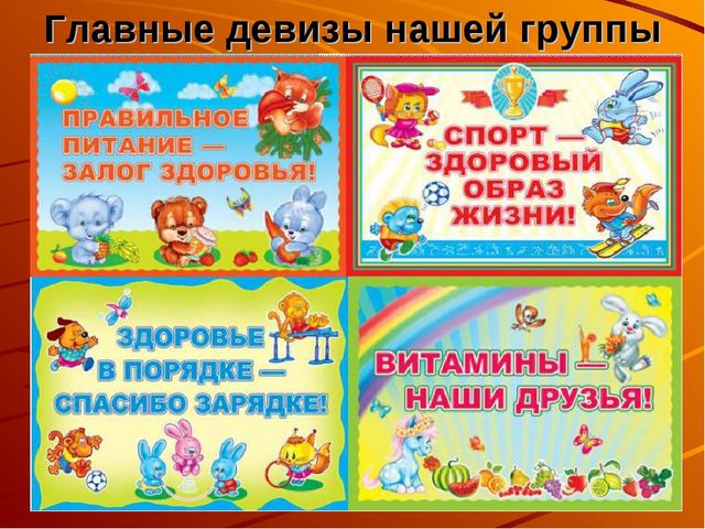 Презентация "Здоровый образ жизни"