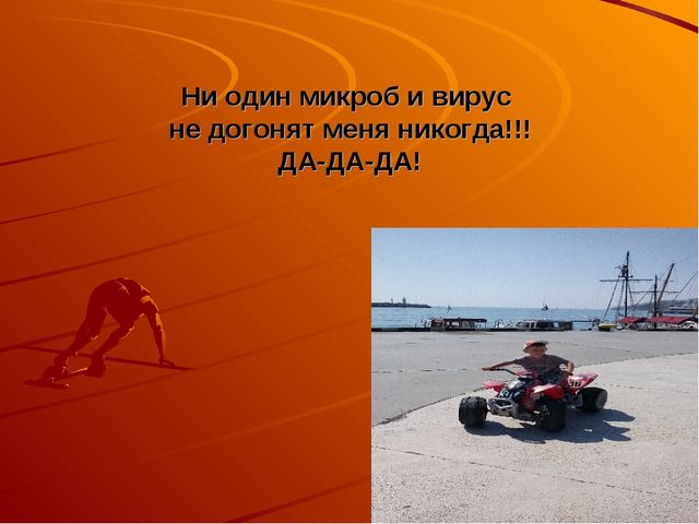 Презентация "Здоровый образ жизни"