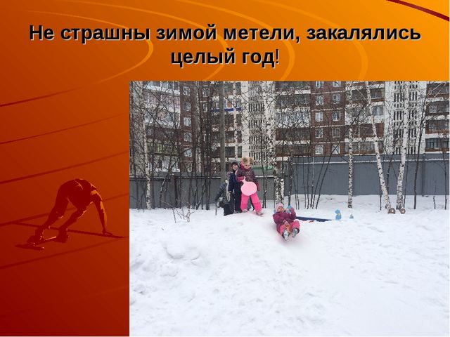 Презентация "Здоровый образ жизни"