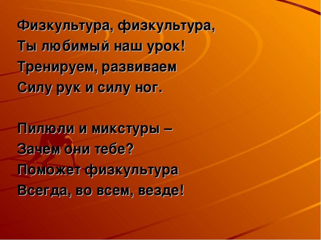 Презентация "Здоровый образ жизни"