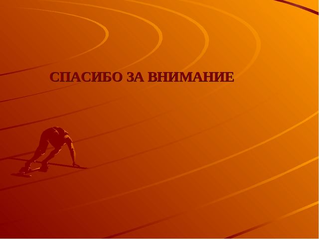 Презентация "Здоровый образ жизни"