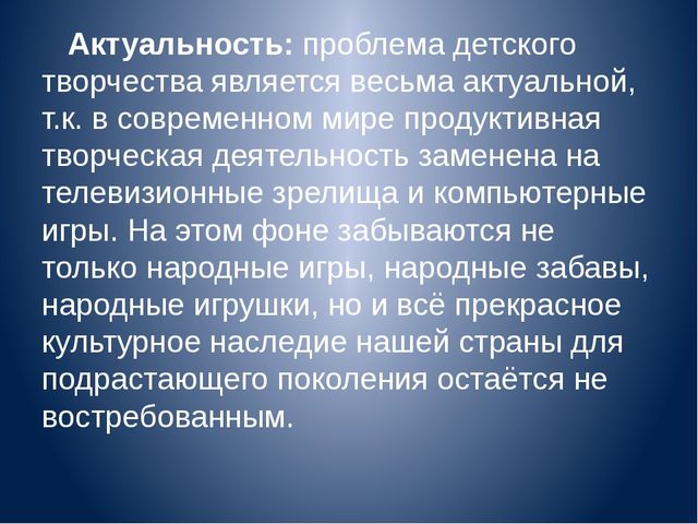Презентация "Декоративно-прикладное искусство, как средство развития творческих способностей детей"