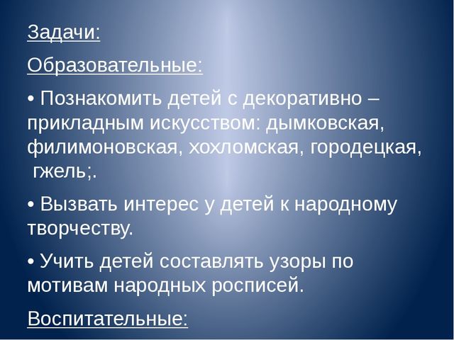 Презентация "Декоративно-прикладное искусство, как средство развития творческих способностей детей"
