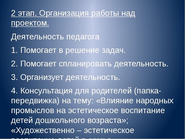 Презентация "Декоративно-прикладное искусство, как средство развития творческих способностей детей"
