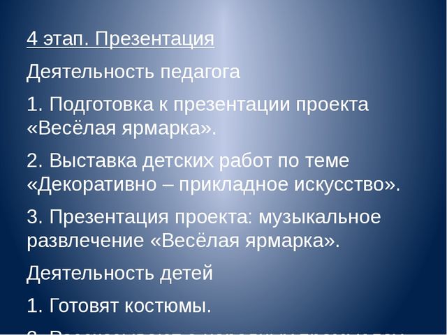Презентация "Декоративно-прикладное искусство, как средство развития творческих способностей детей"