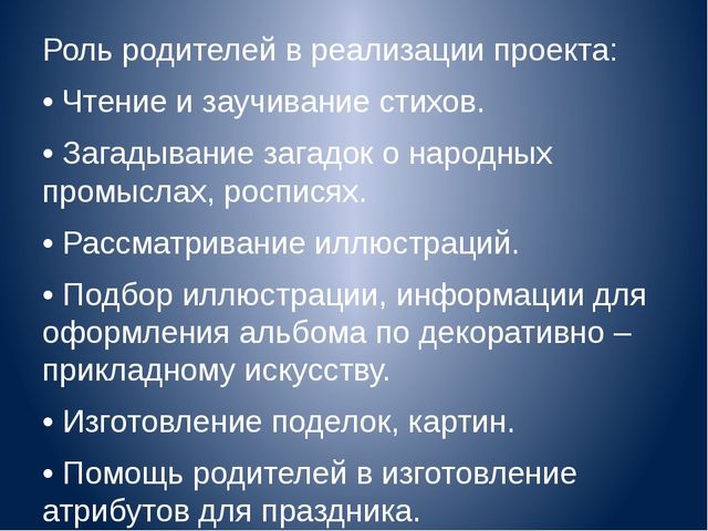 Презентация "Декоративно-прикладное искусство, как средство развития творческих способностей детей"