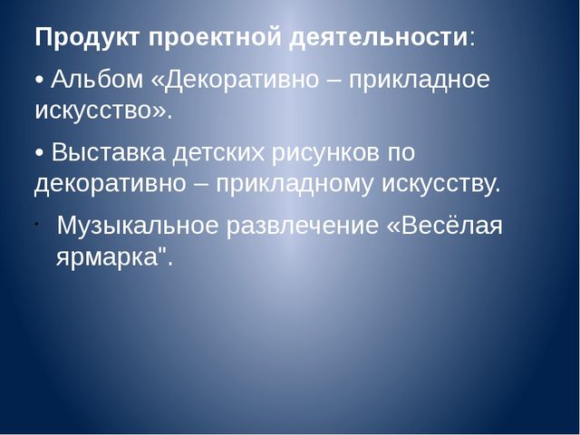 Презентация "Декоративно-прикладное искусство, как средство развития творческих способностей детей"