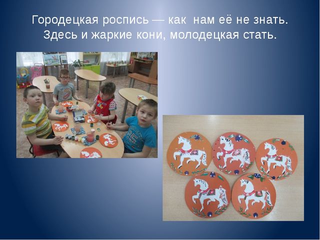 Презентация "Декоративно-прикладное искусство, как средство развития творческих способностей детей"