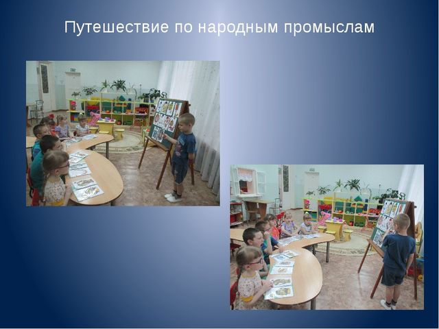 Презентация "Декоративно-прикладное искусство, как средство развития творческих способностей детей"
