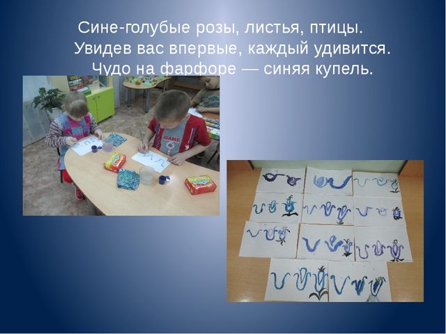Презентация "Декоративно-прикладное искусство, как средство развития творческих способностей детей"