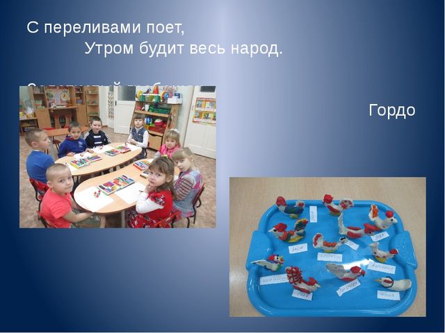 Презентация "Декоративно-прикладное искусство, как средство развития творческих способностей детей"