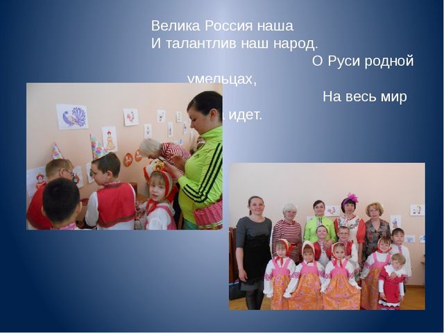 Презентация "Декоративно-прикладное искусство, как средство развития творческих способностей детей"