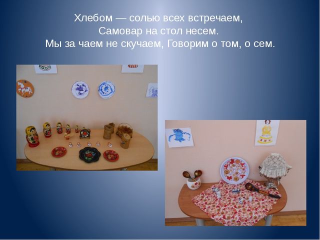 Презентация "Декоративно-прикладное искусство, как средство развития творческих способностей детей"