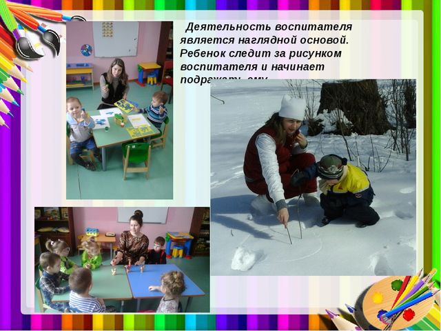 Презентация на тему: "Формирование творческих способностей у детей младшего дошкольного возраста (на примере рисования)"