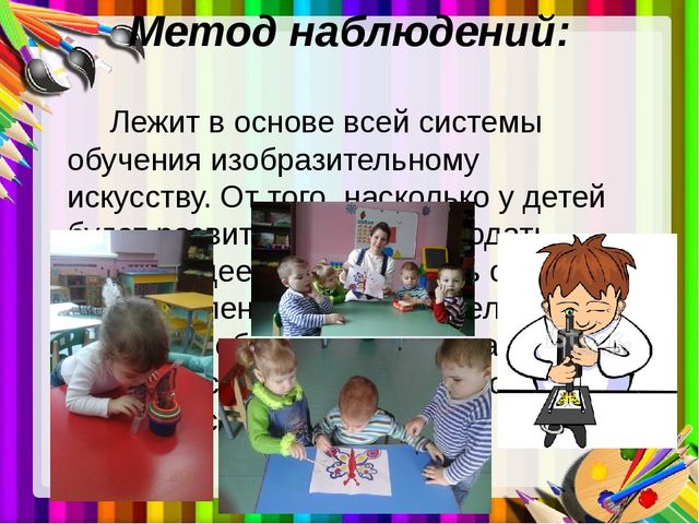 Презентация на тему: "Формирование творческих способностей у детей младшего дошкольного возраста (на примере рисования)"