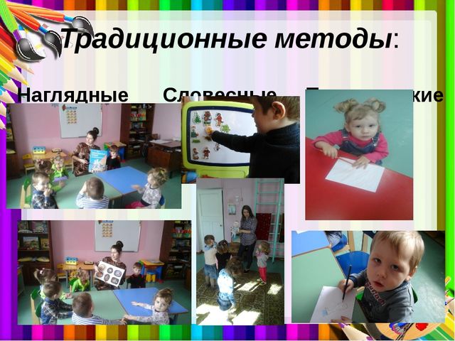 Презентация на тему: "Формирование творческих способностей у детей младшего дошкольного возраста (на примере рисования)"