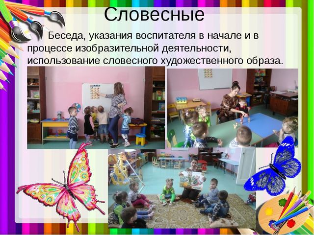 Презентация на тему: "Формирование творческих способностей у детей младшего дошкольного возраста (на примере рисования)"