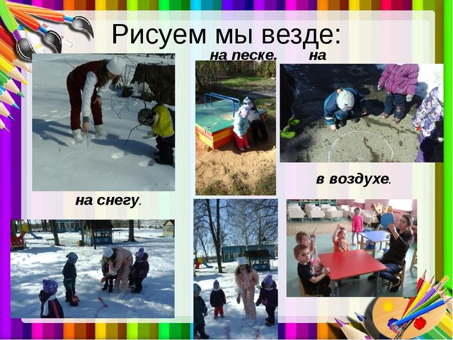Презентация на тему: "Формирование творческих способностей у детей младшего дошкольного возраста (на примере рисования)"