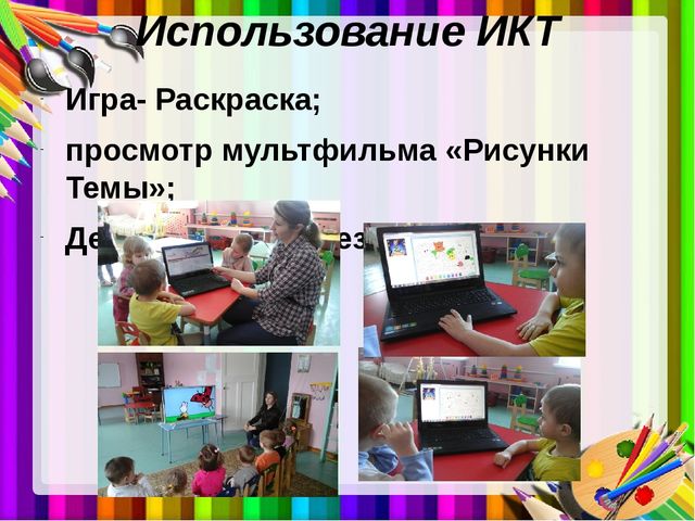 Презентация на тему: "Формирование творческих способностей у детей младшего дошкольного возраста (на примере рисования)"