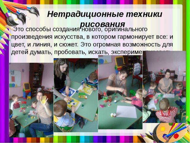 Презентация на тему: "Формирование творческих способностей у детей младшего дошкольного возраста (на примере рисования)"