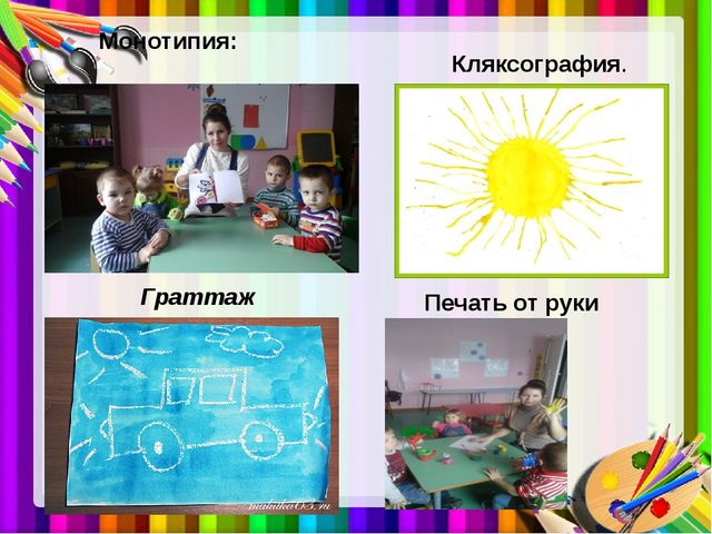 Презентация на тему: "Формирование творческих способностей у детей младшего дошкольного возраста (на примере рисования)"