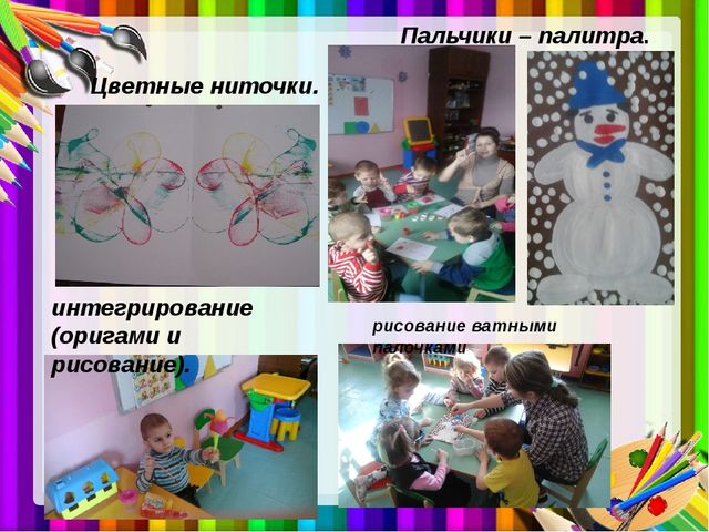 Презентация на тему: "Формирование творческих способностей у детей младшего дошкольного возраста (на примере рисования)"