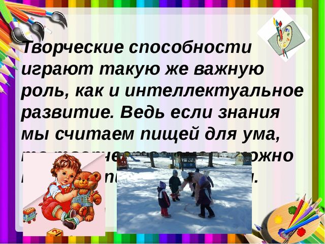 Презентация на тему: "Формирование творческих способностей у детей младшего дошкольного возраста (на примере рисования)"