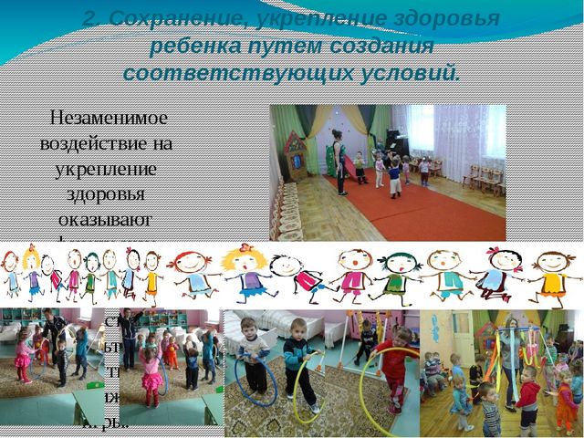 Презентация по теме: "Адаптация детей младшего дошкольного возраста"