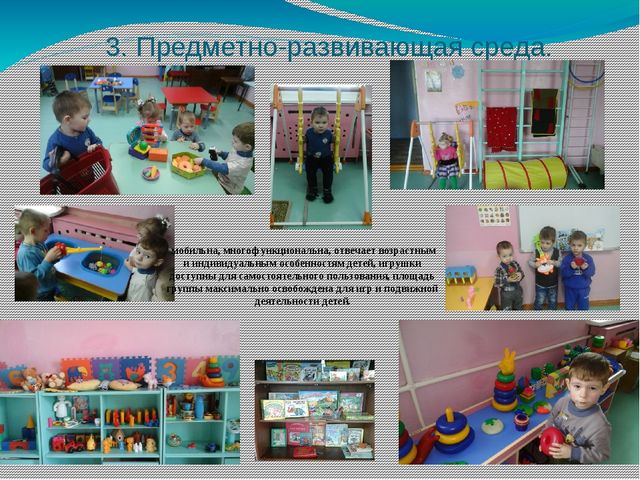 Презентация по теме: "Адаптация детей младшего дошкольного возраста"